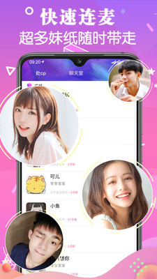 声魅app