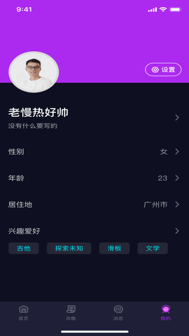咪呀app