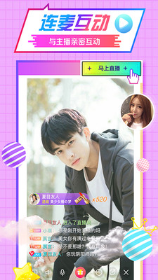 水晶直播app