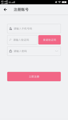 恋爱话术库app