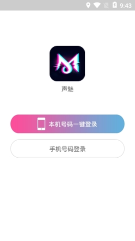 声魅陪玩app