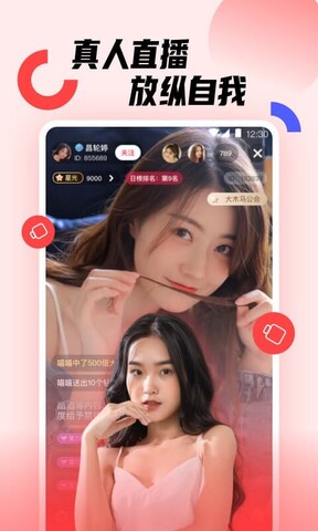 蜜糖app
