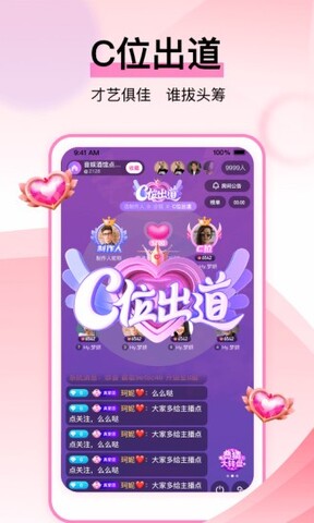 咿呀语音聊天交友