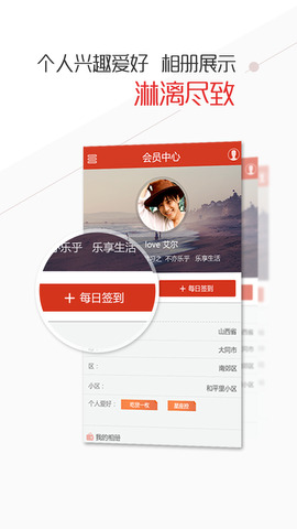 乐乎app
