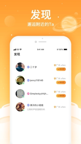 焦糖语音app
