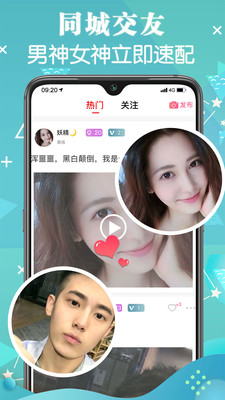 声魅app