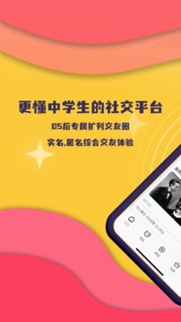 校呦app