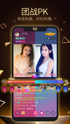星光直播app