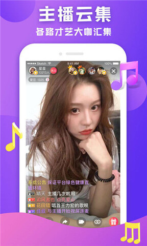 6968tv花儿直播app