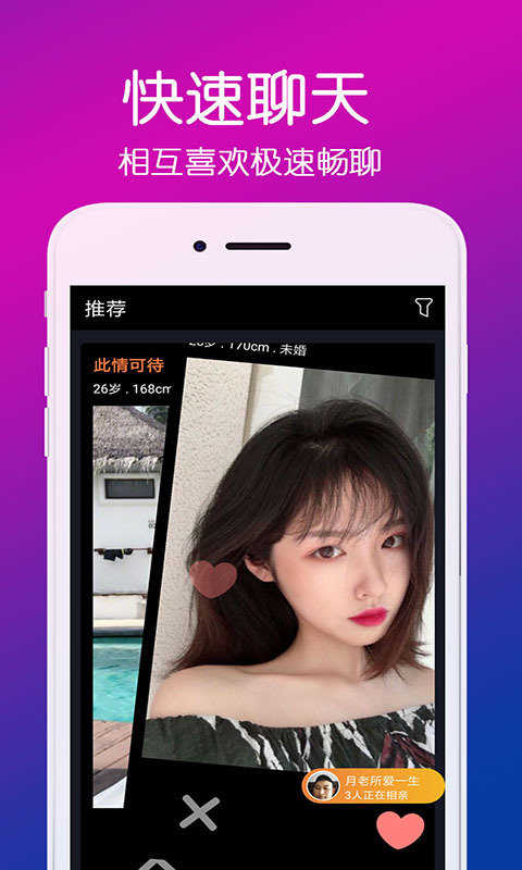 陌友闲聊