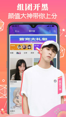 声魅app