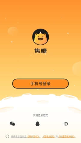 焦糖语音app