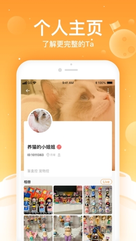 焦糖语音app
