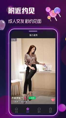 月伴湾交友一对一app