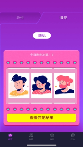 咪呀app