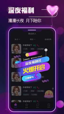 月伴湾交友一对一app