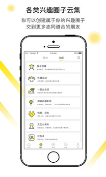 友伴
