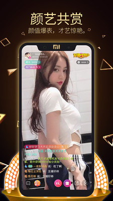 星光直播app