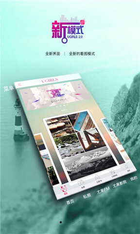尤果圈官网版
