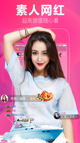 乐嗨直播app免费版