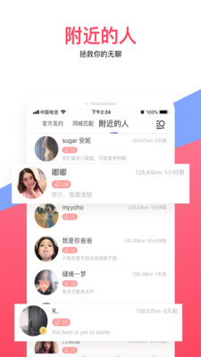 十三社交app官网版