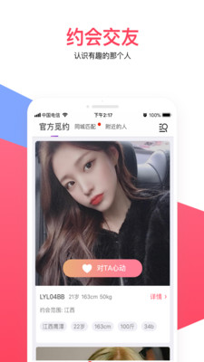 十三社交app官网版
