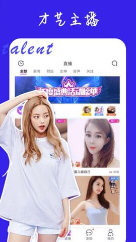 闪爱一对一app