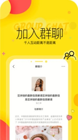 聊聊呀app