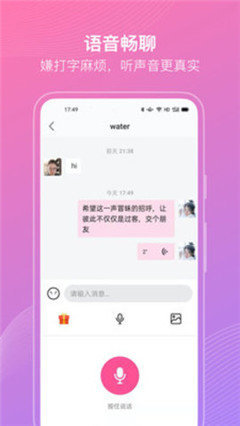 聊伴伴app