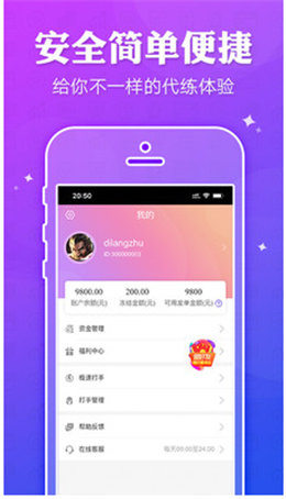 抖玩电竞app