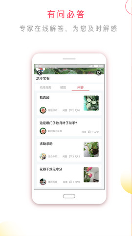 花信一对一聊天app