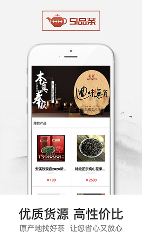 51品茶茶馆app