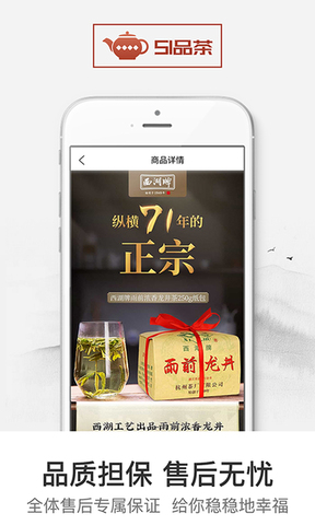 51品茶茶馆app