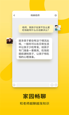 贝聊app