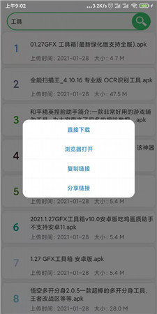 蓝搜app官网版