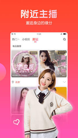 六间房直播伴侣手机版本