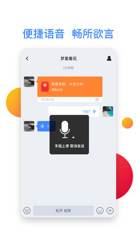 默往安卓手机