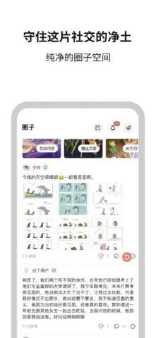 白丁友记app