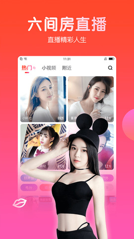 六间房直播伴侣手机版本