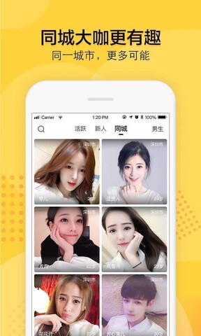 初梦app一对一