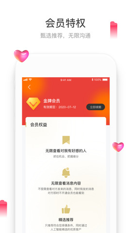 珍双婚恋