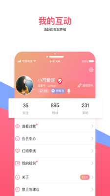 十三社交app官网版