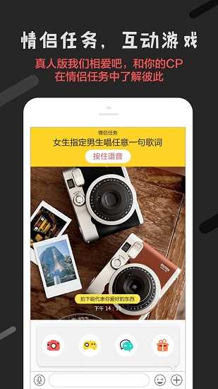 恋爱君app