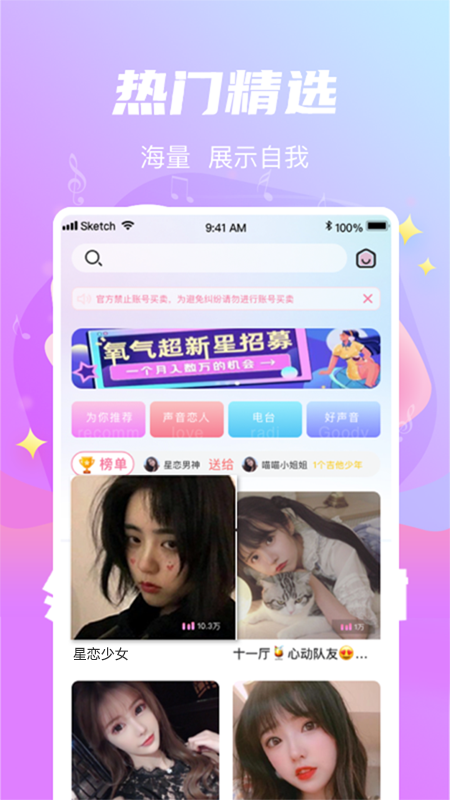 星遇见