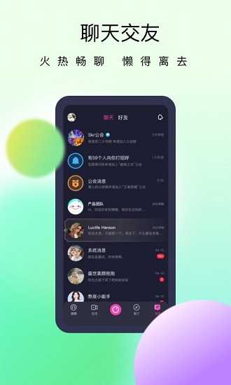 懒懒语音