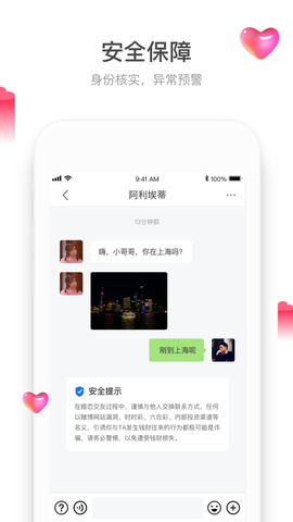 珍双婚恋