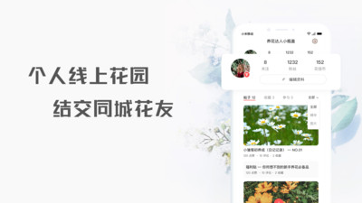 花信视频聊天app