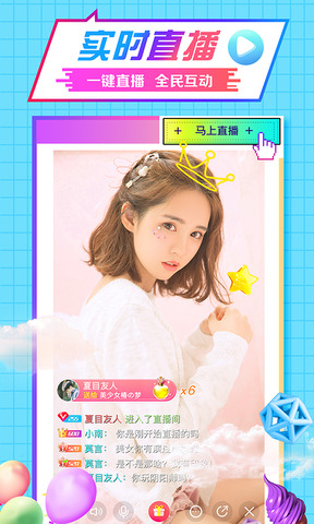 水晶直播安卓版最新版