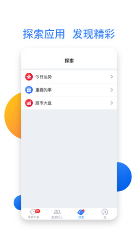 默往安卓手机