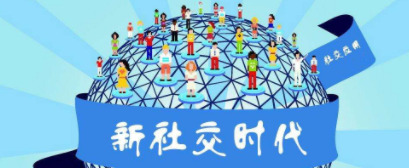 与与社交